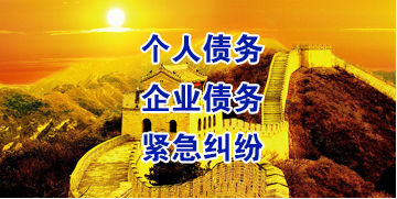 望谟要账公司
