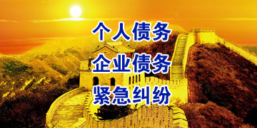 望谟追债公司